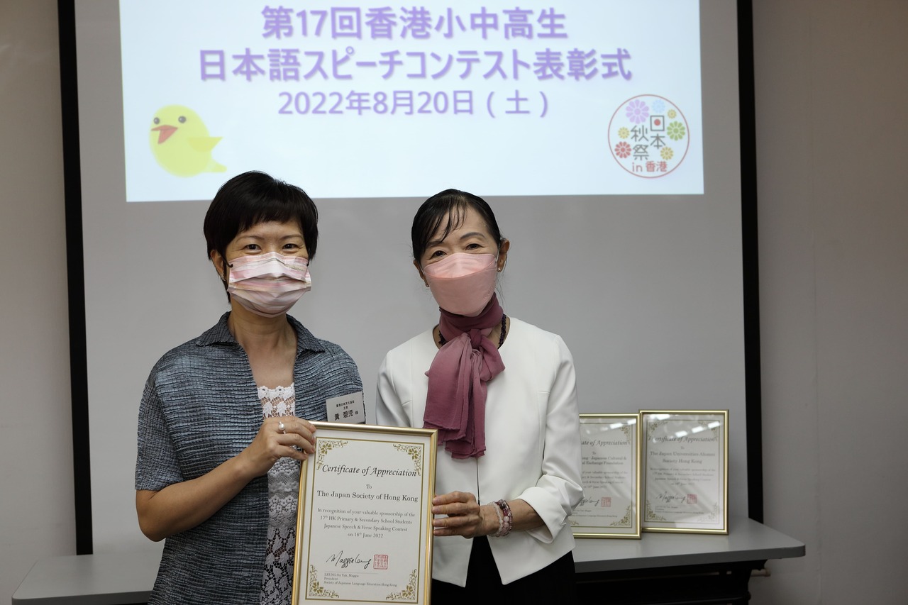 香港日本語教育研究会